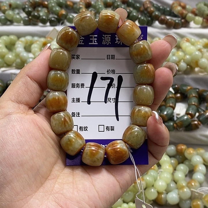 透闪石质玉未镶嵌手链