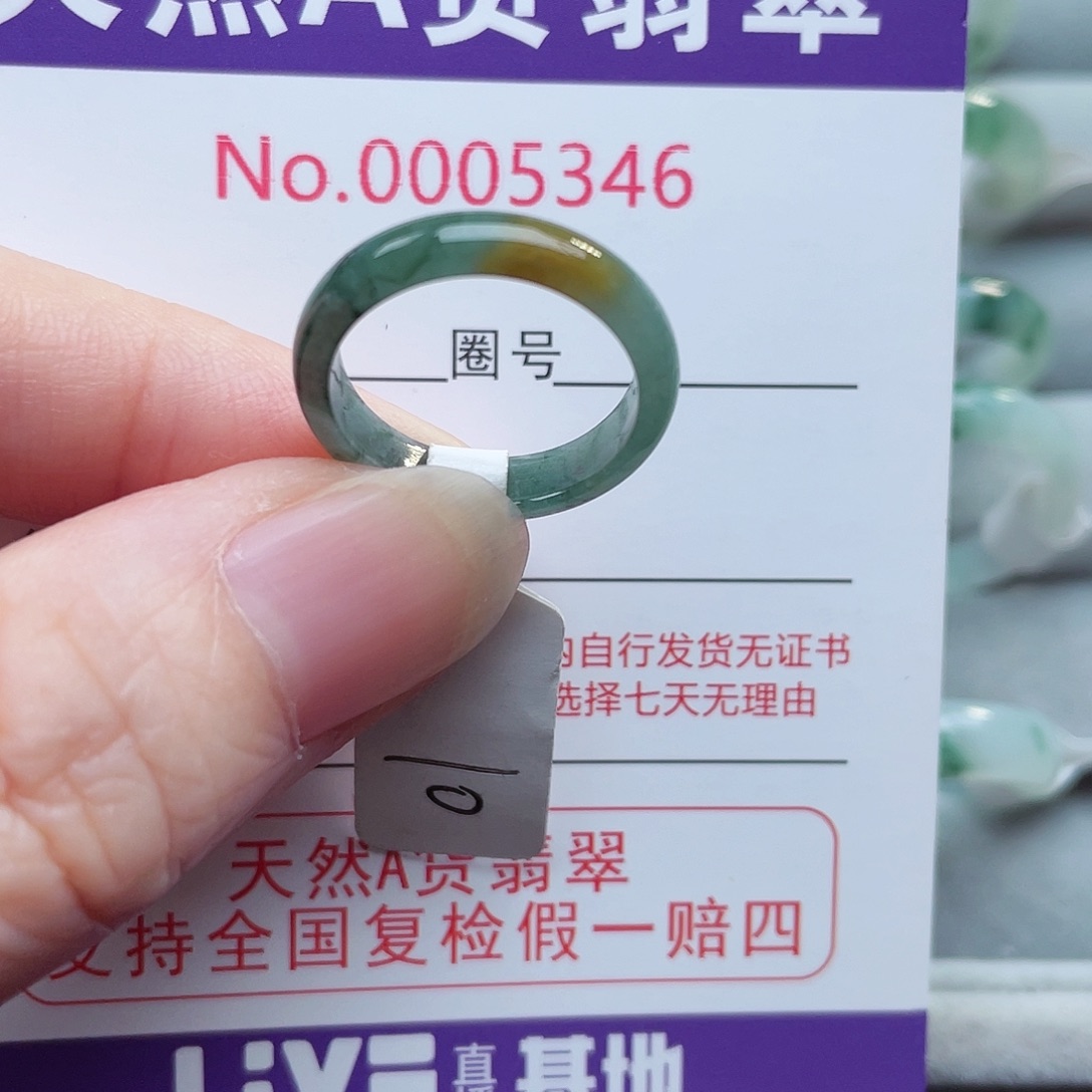 【闪购商品】未镶嵌戒指翡翠天然