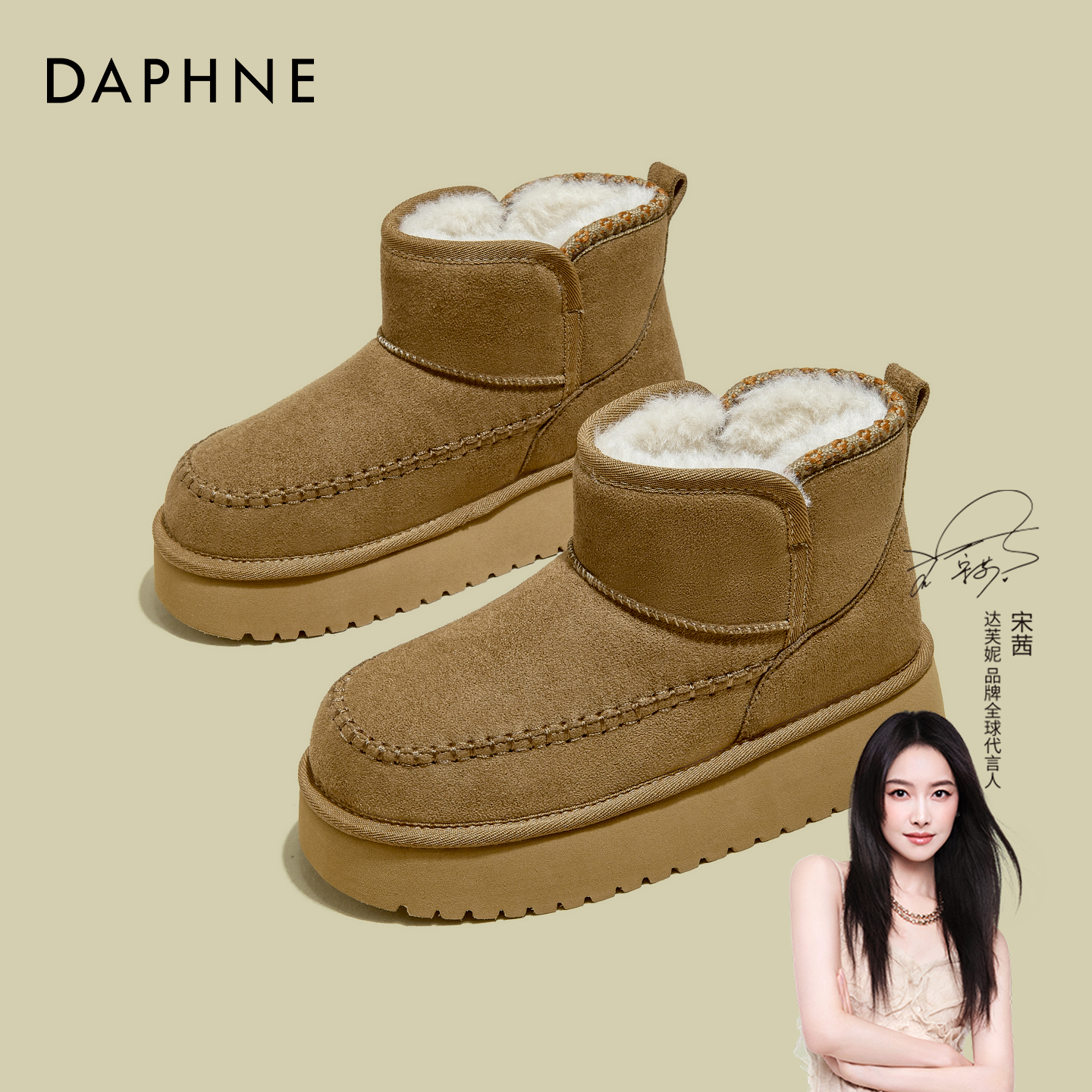 达芙妮保暖雪地靴女2025冬季新款加绒加厚防滑厚底绒面雪地短筒靴