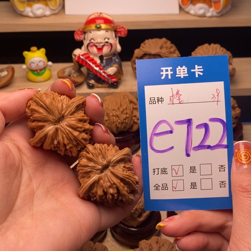 【闪购商品】文玩核桃把件四座楼