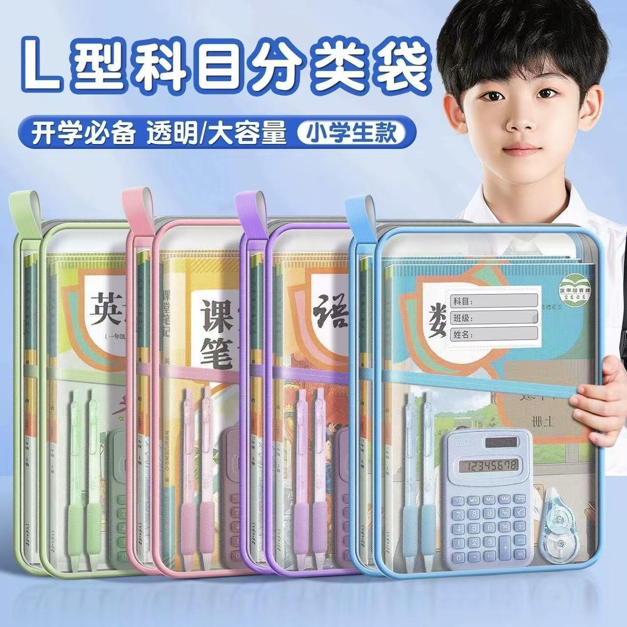 L型加厚科目A4学生分类多层网纱文件袋透明试卷大容量书本收纳袋