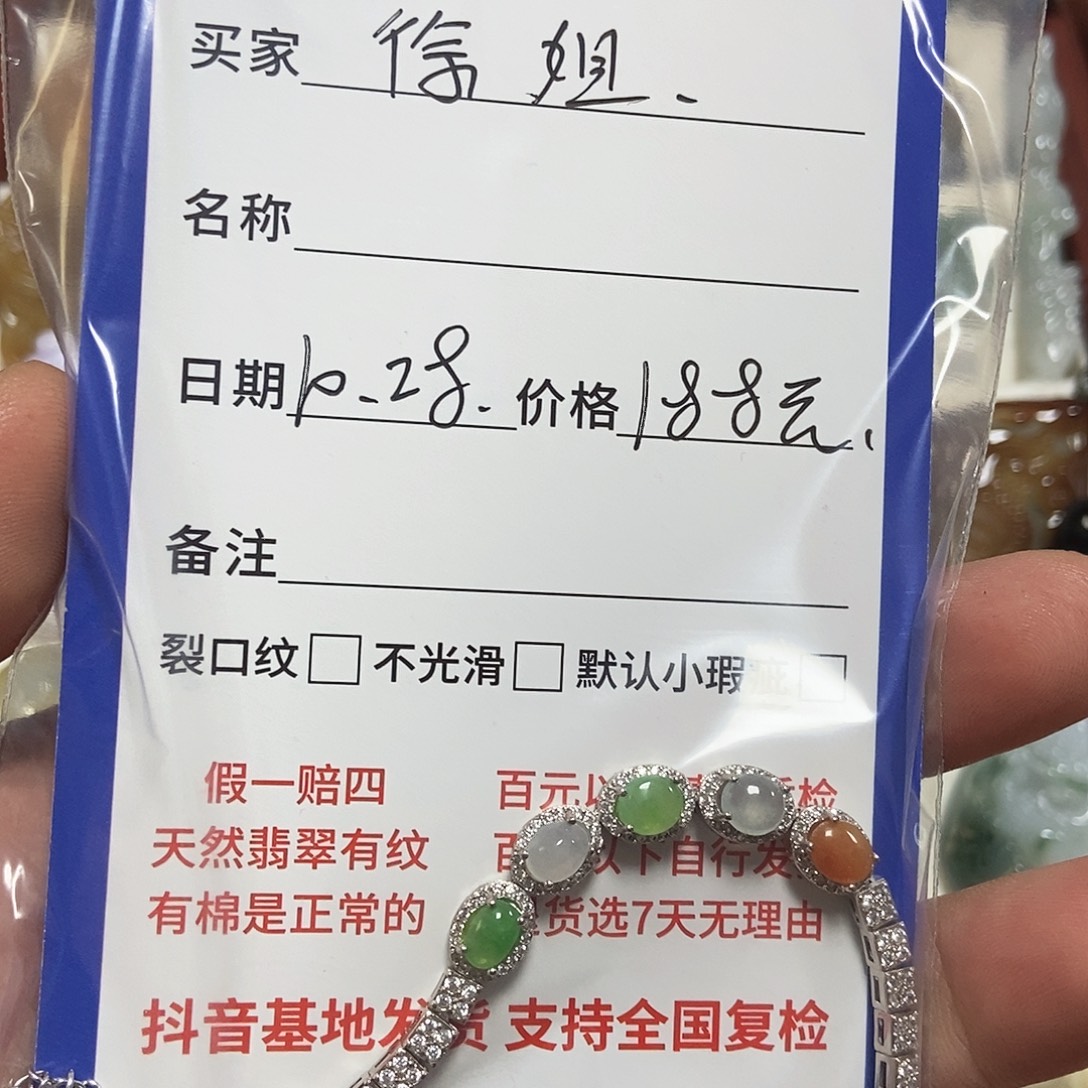翡翠未镶嵌挂件翡翠手串一件