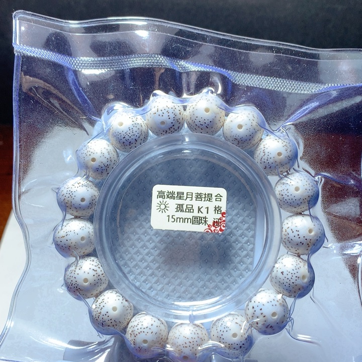 星月菩提吊坠雲****發直播间