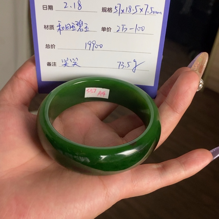 【闪购商品】和田玉（碧玉）手镯未镶嵌高**水