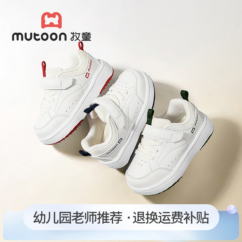 牧童2026春季皮面板鞋儿童透气运动鞋轻便幼儿园鞋防滑稳步机能鞋
