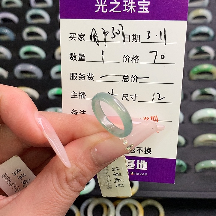 翡翠戒圈未镶嵌用****6翡翠