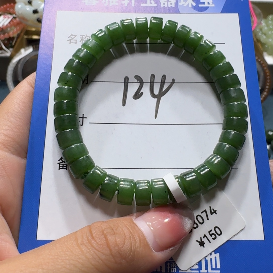 未镶嵌手串和田玉