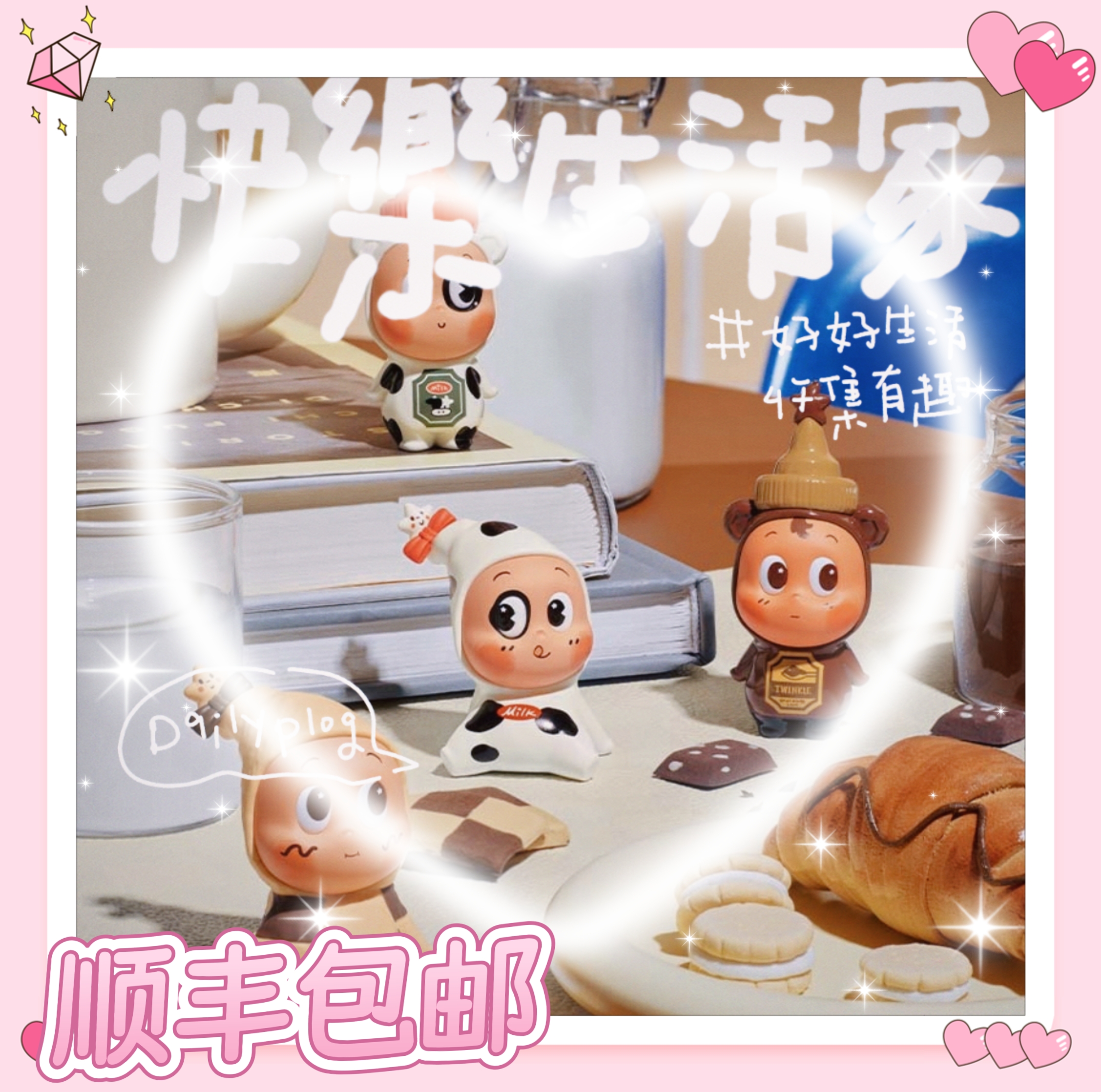 【可代拆】 星星人随心配系列A盒、B盒