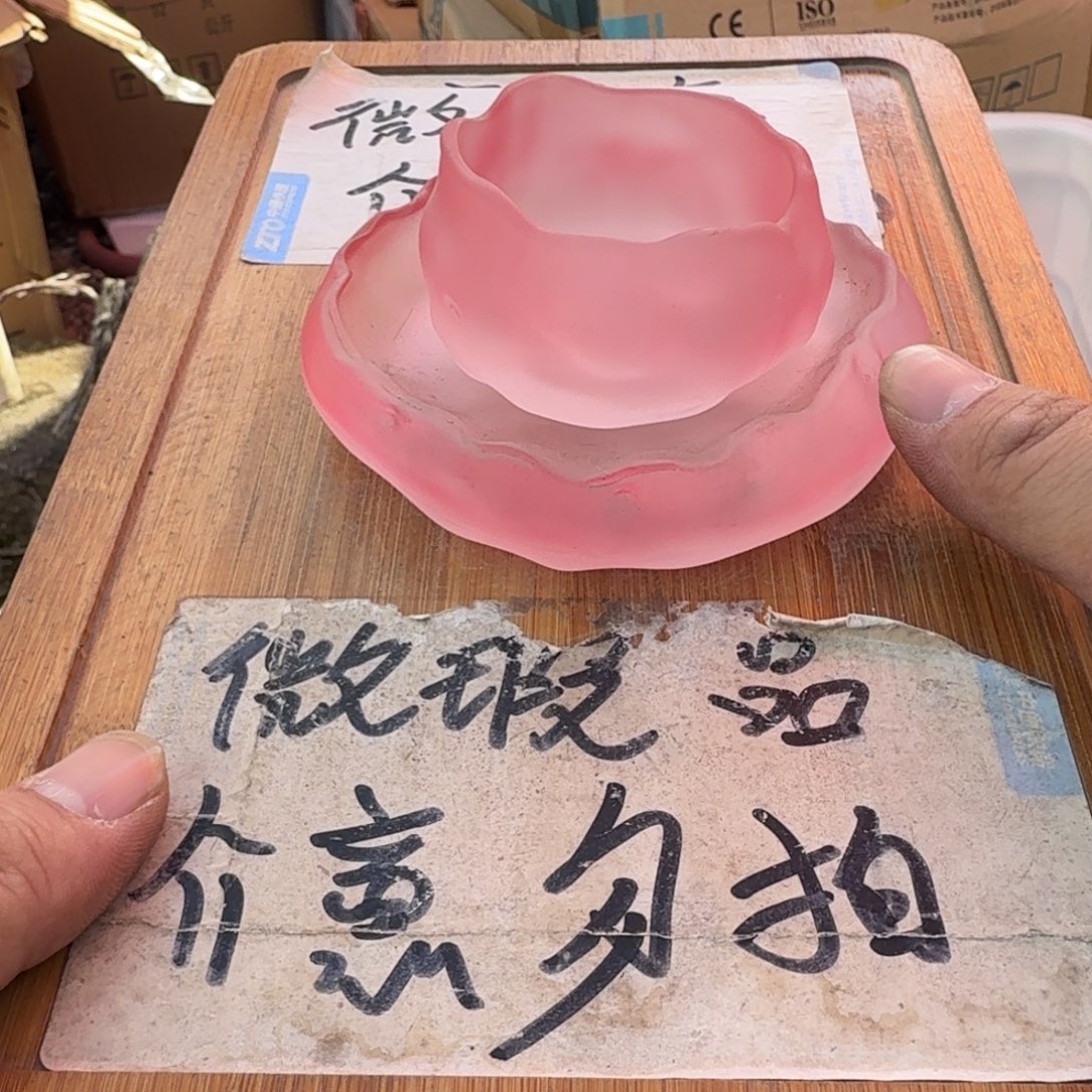 微瑕疵介意勿拍陶瓷器皿E750