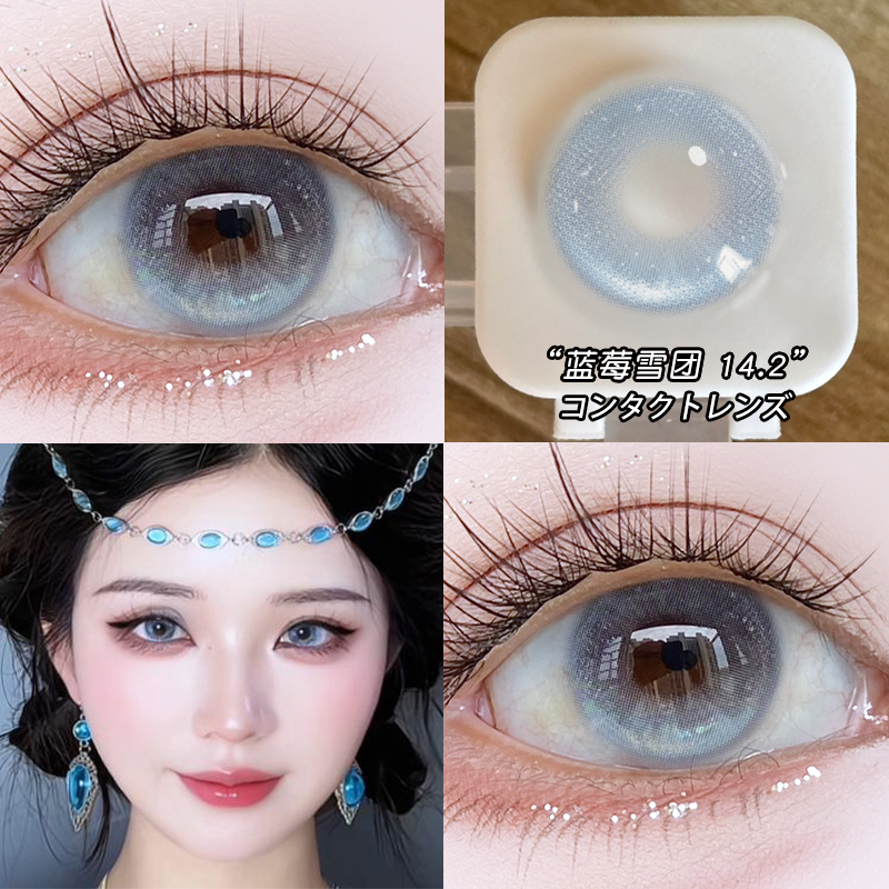 OVOLOOK蓝莓雪团无锁边小直径蓝色学生日抛10片美瞳隐形眼镜G2