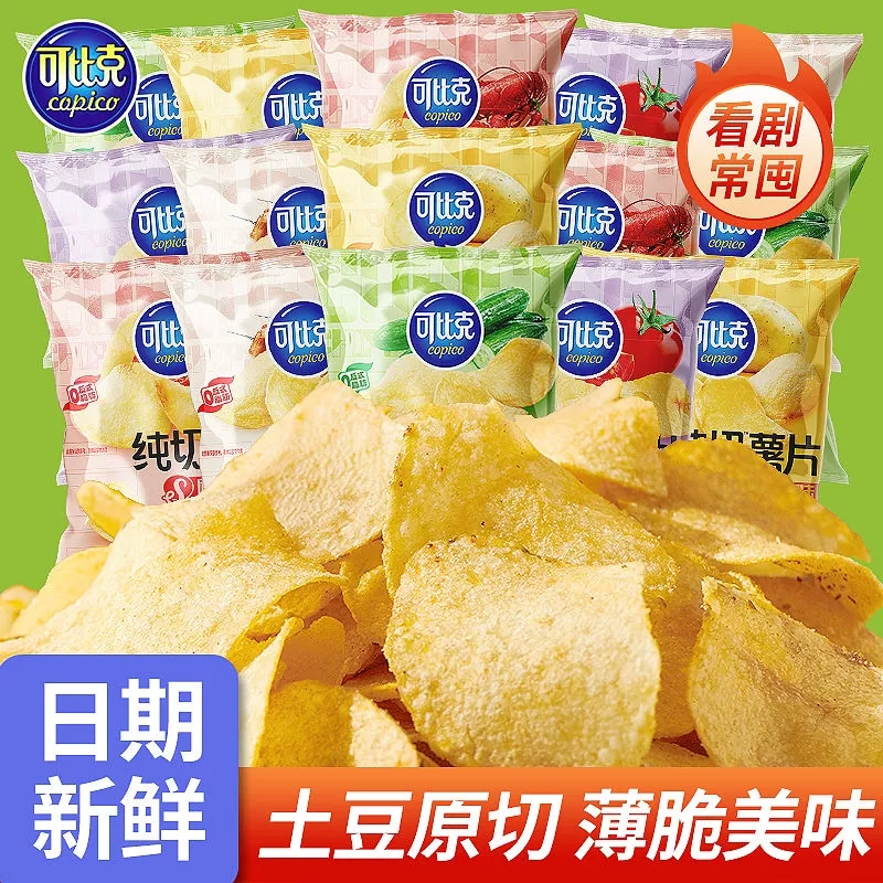 可比克薯片纯切原味黄瓜超大整箱追剧零食小吃休闲食品大礼包批发