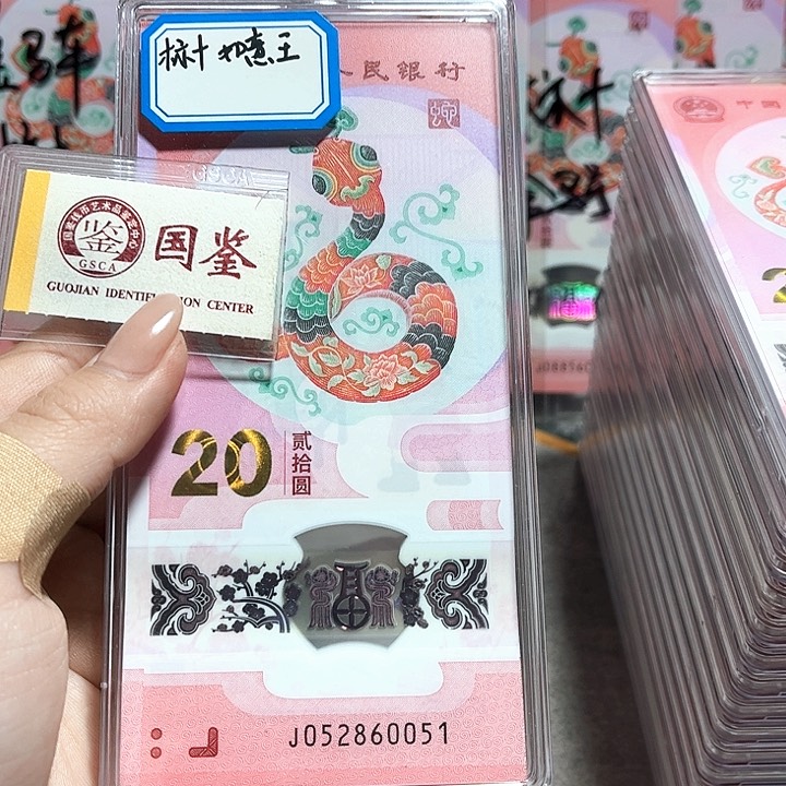 塑料052860051。。如意王 标十