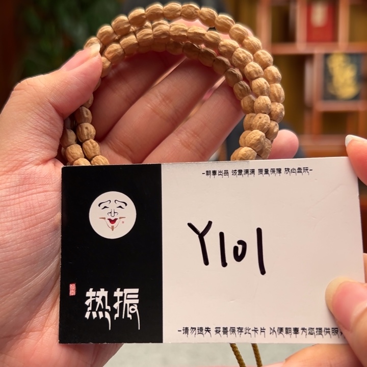 手串柏香籽/百香籽Y101