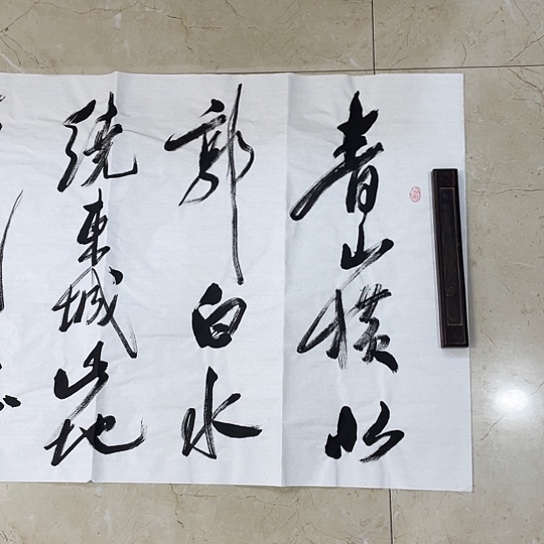 书法Lvqinzhenshufa