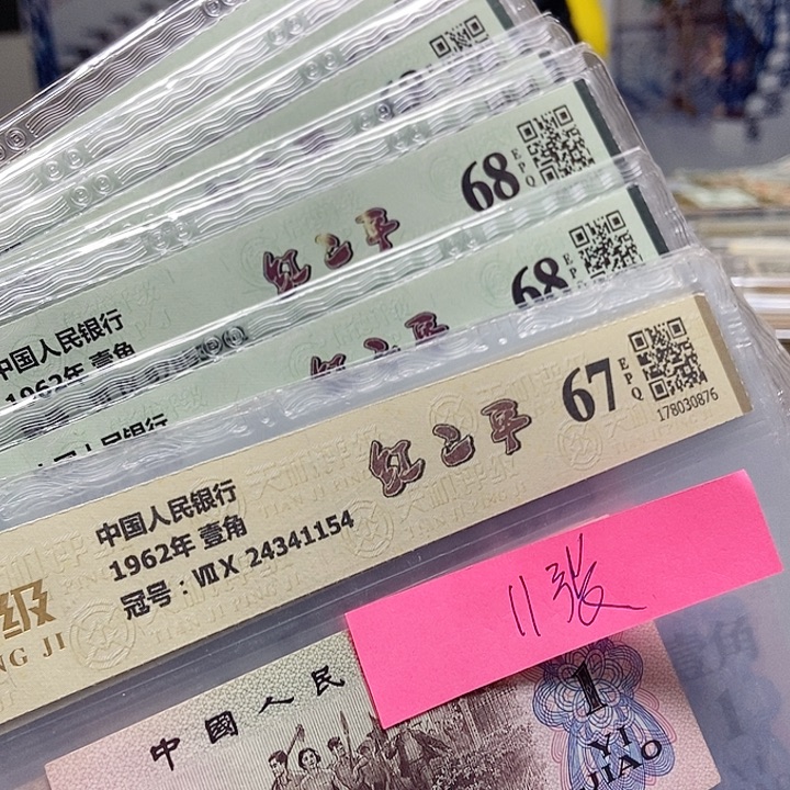 退市老纸币品相如图看好再买