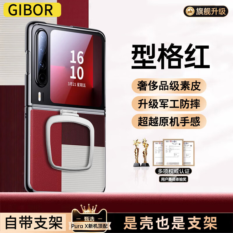 适用华为 Pura X手机壳折叠保护套支架全包防摔磁吸素皮高端