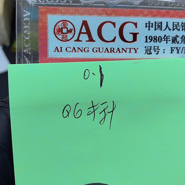 一张送点1标十一组号码