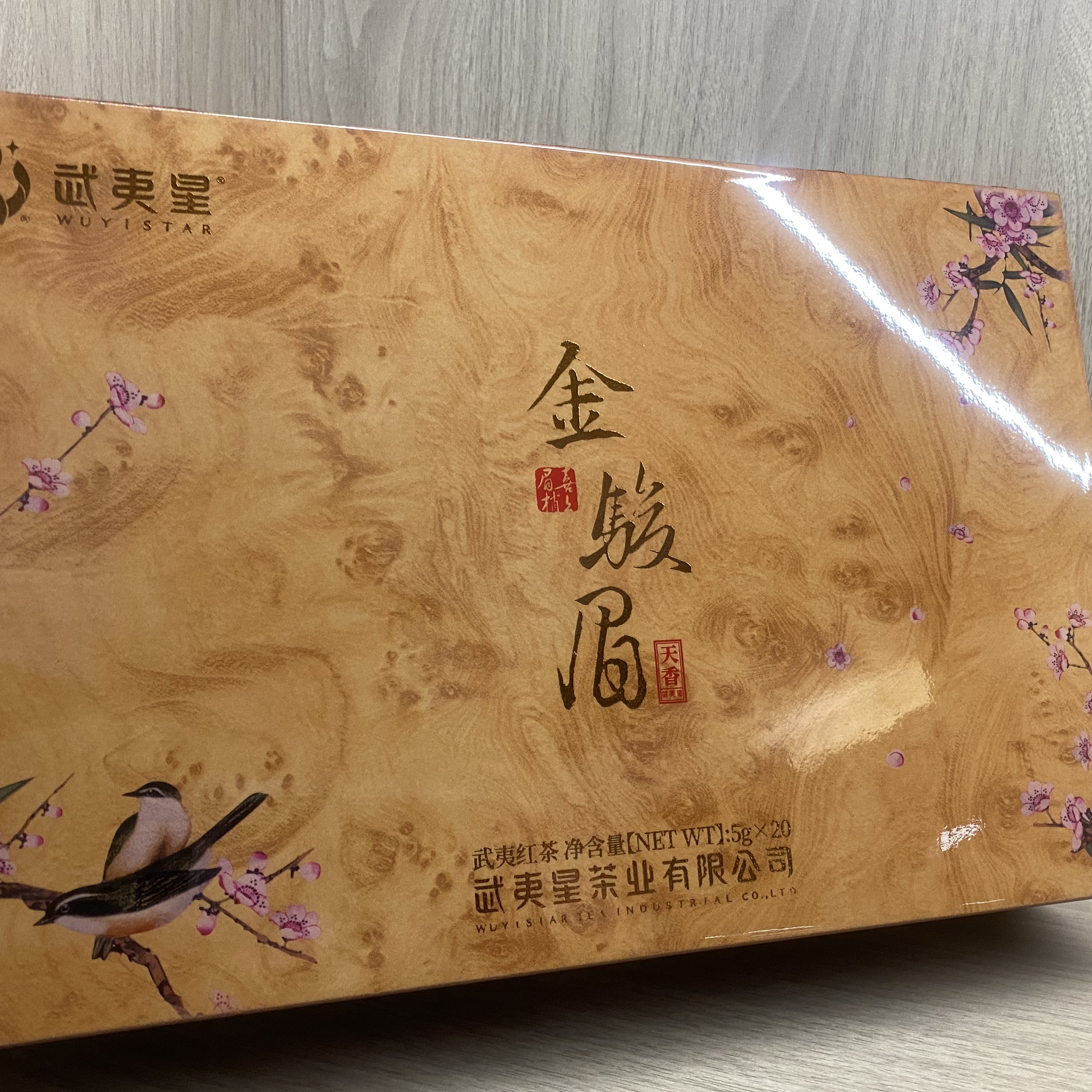 武夷星红茶天香礼盒（20泡*5g）