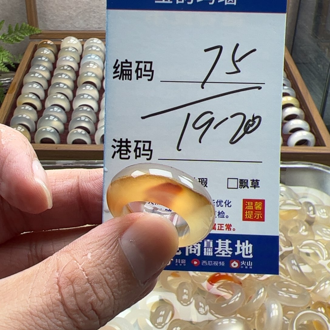 玛瑙/玉髓未镶嵌戒指