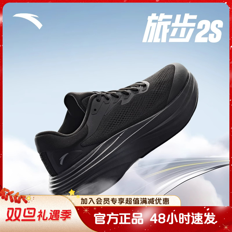 安踏旅步2S丨PG7缓震跑步鞋夏季透气稳固支撑男生运动鞋轻便跑鞋