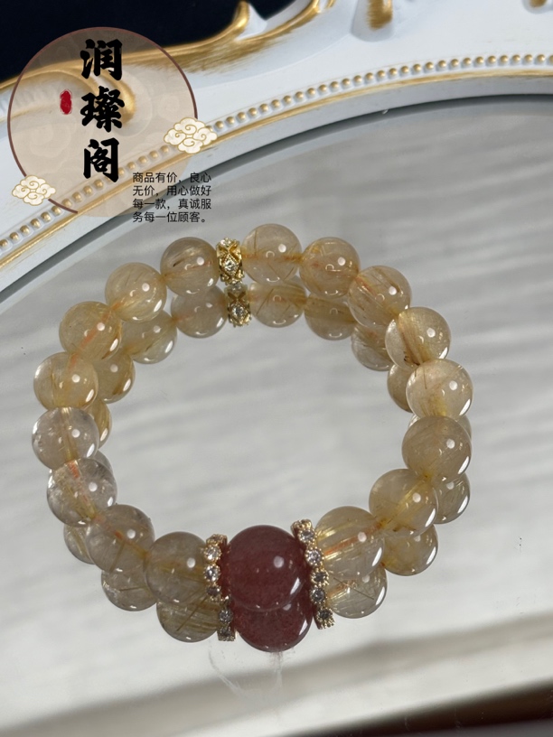 天然10mm金发晶搭配草莓晶手串