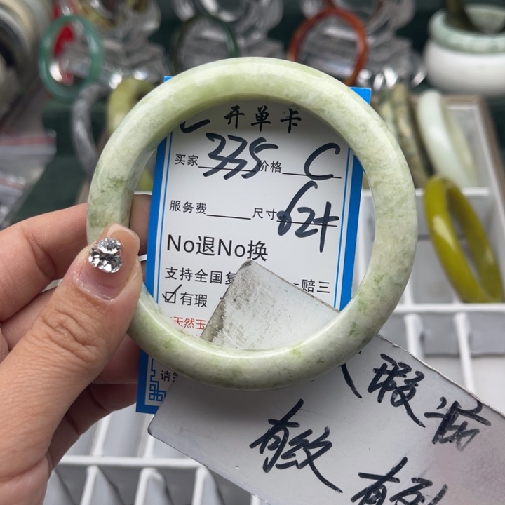 蛇纹石玉未镶嵌手镯