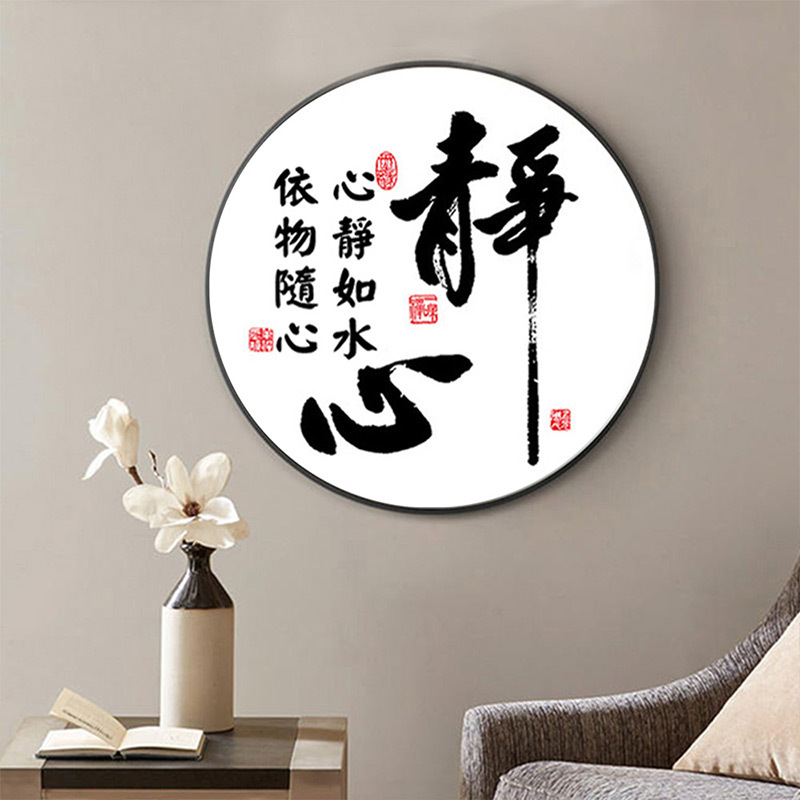 静心十字绣挂画客厅玄关线绣刺绣字画手工满绣小件装饰
