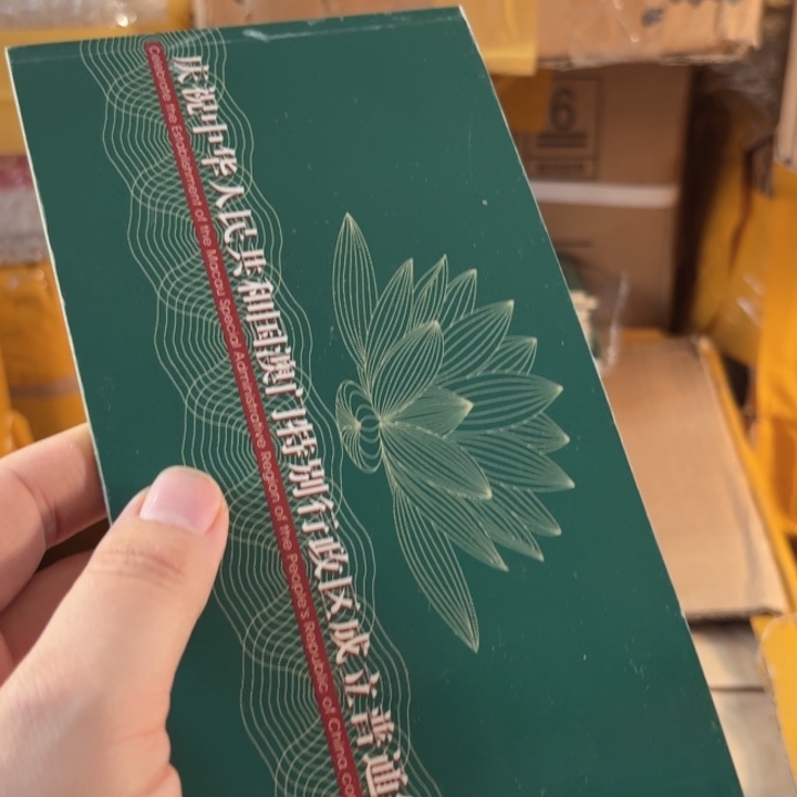 其他普通金属澳门卡册