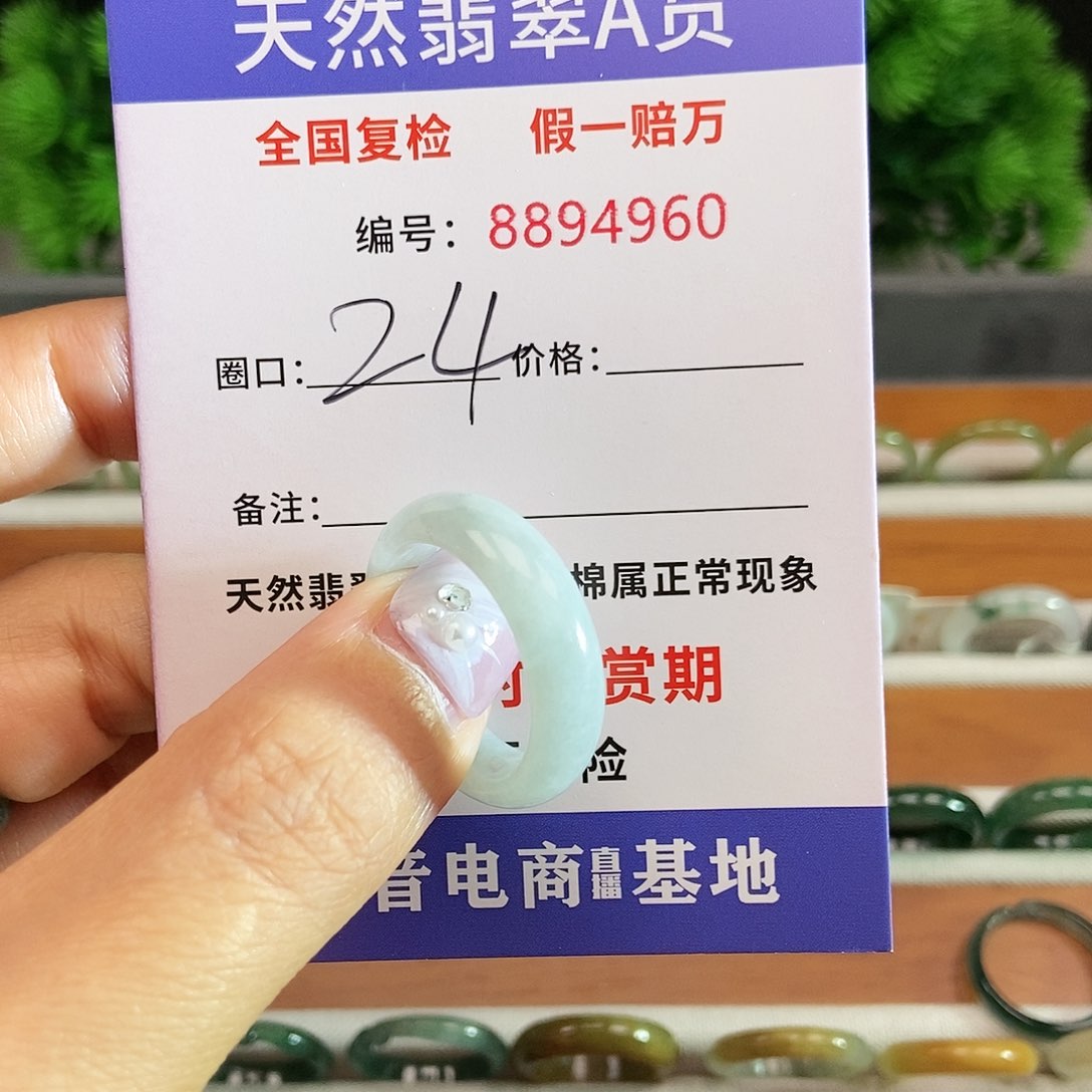 翡翠戒圈未镶嵌?*姐4960.......