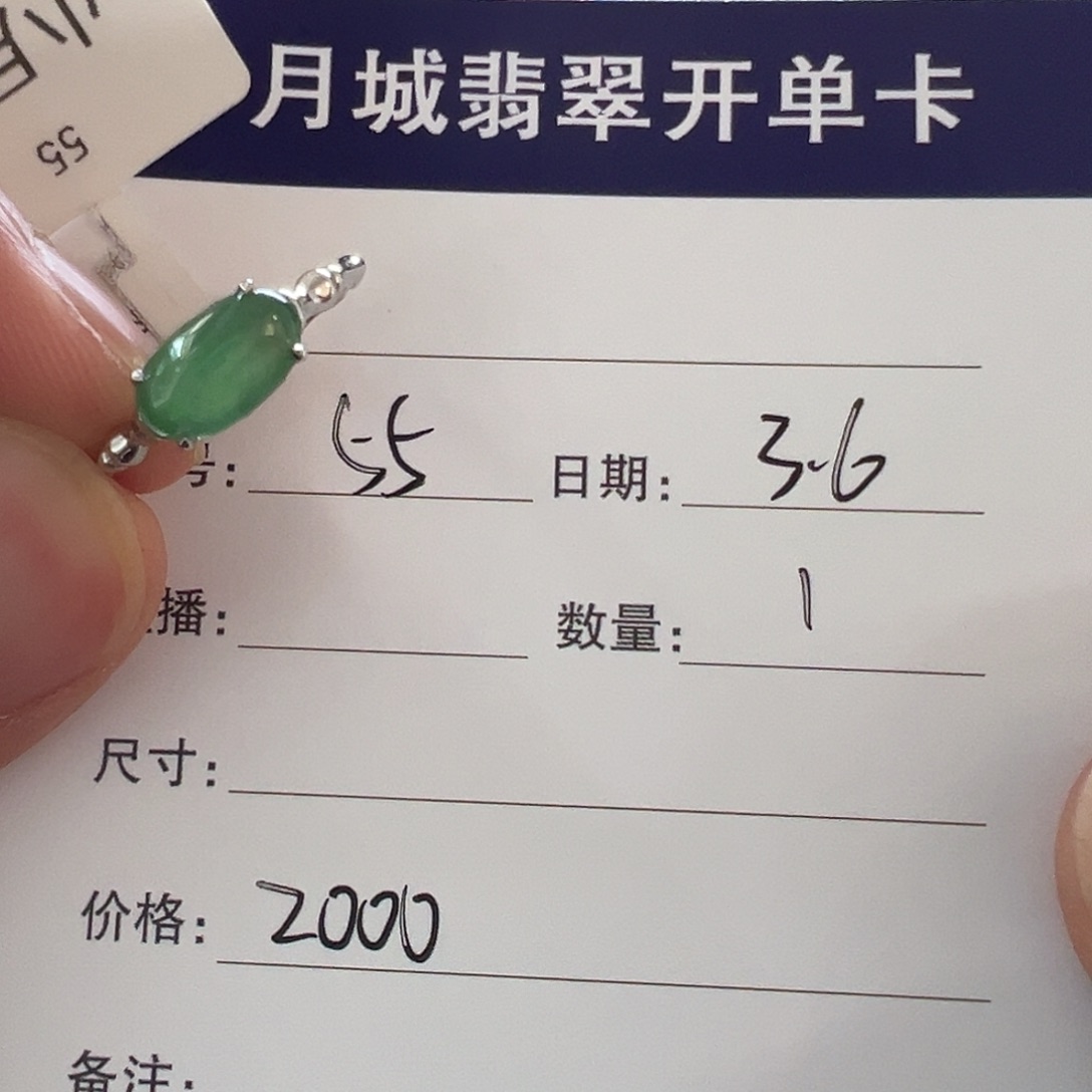 翡翠手镯未镶嵌天然翡翠戒指