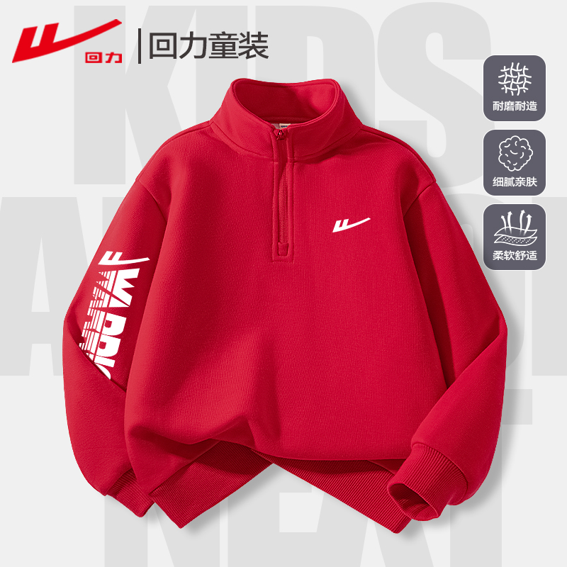 回力童装男童春季卫衣2026新款中大童运动休闲上衣儿童红色衣服潮