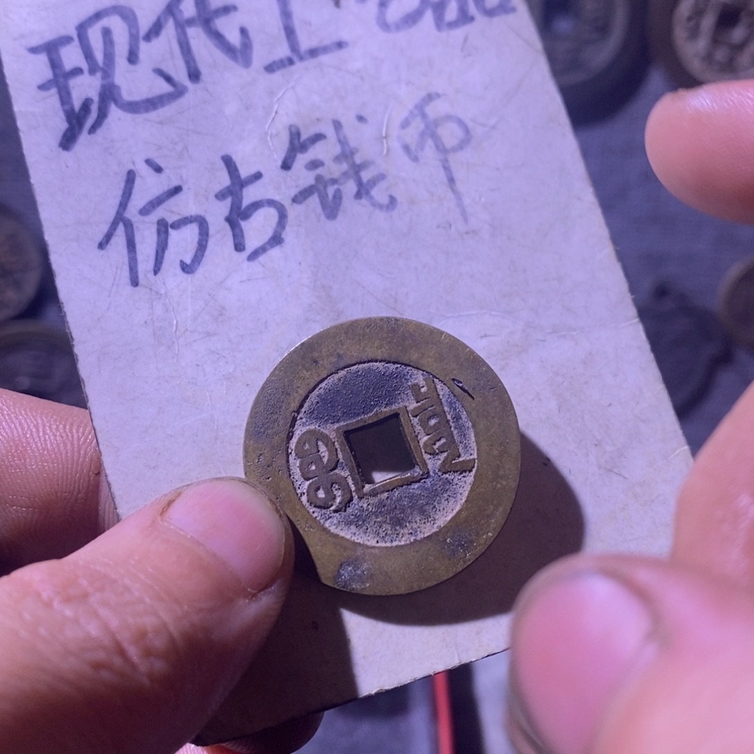 浮***梦铜现代工艺品仿古钱币