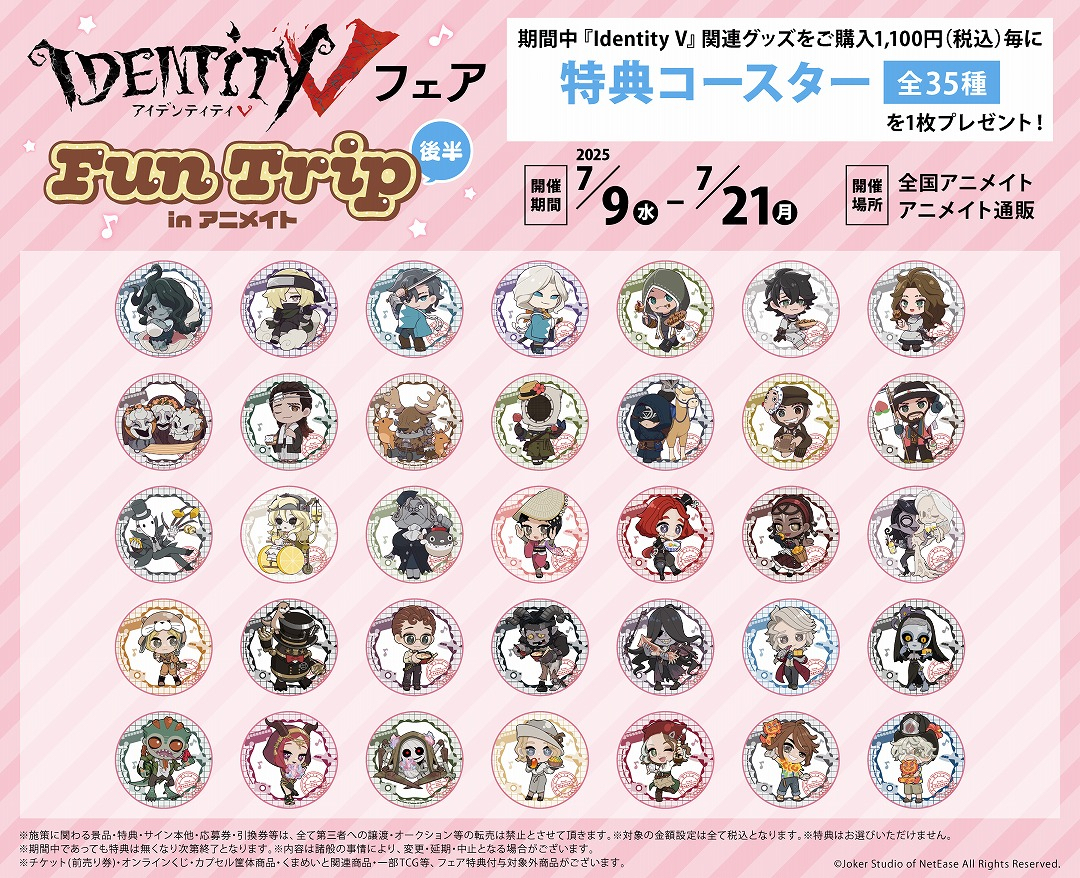 谷往今来【第五人格】四季旅游下半池（现货）