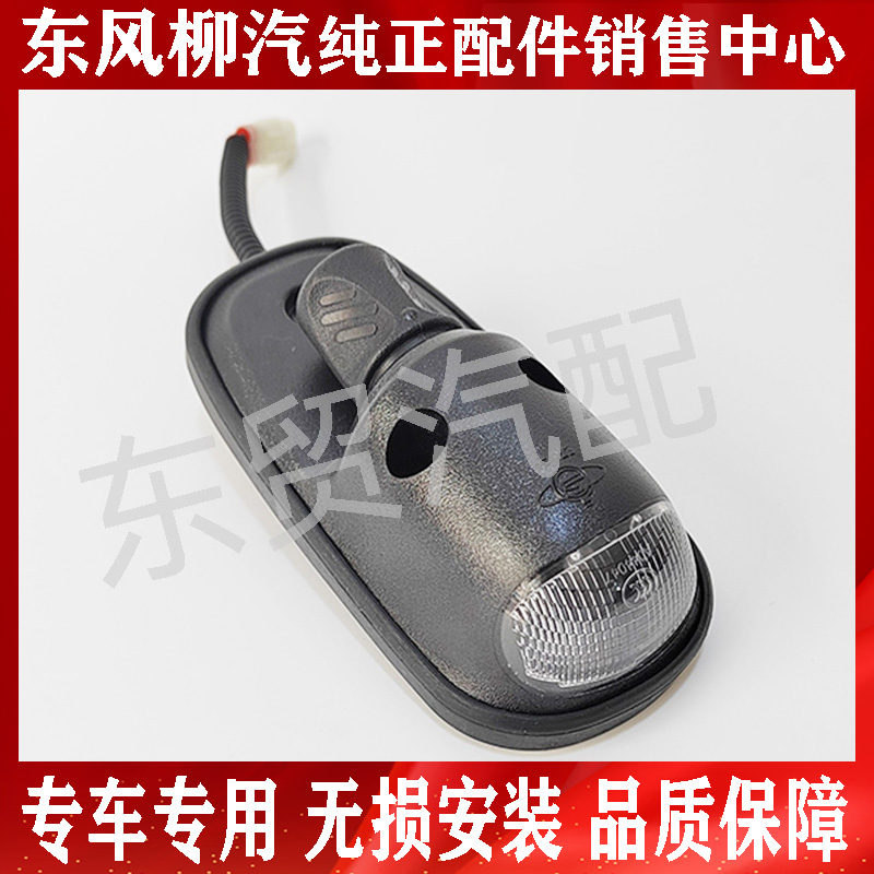 东风柳汽乘龙M3原厂外顶灯示廓灯总成LED车顶灯H5H7货车配件大全