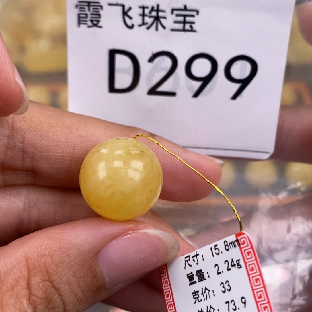 琥珀未镶嵌珠宝奇石15.8
