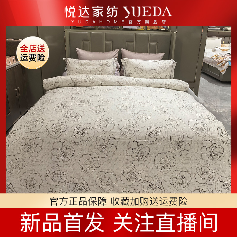 【好物推荐】悦达家纺《玫瑰絮章》全棉磨毛印花四件套法式轻奢柔软