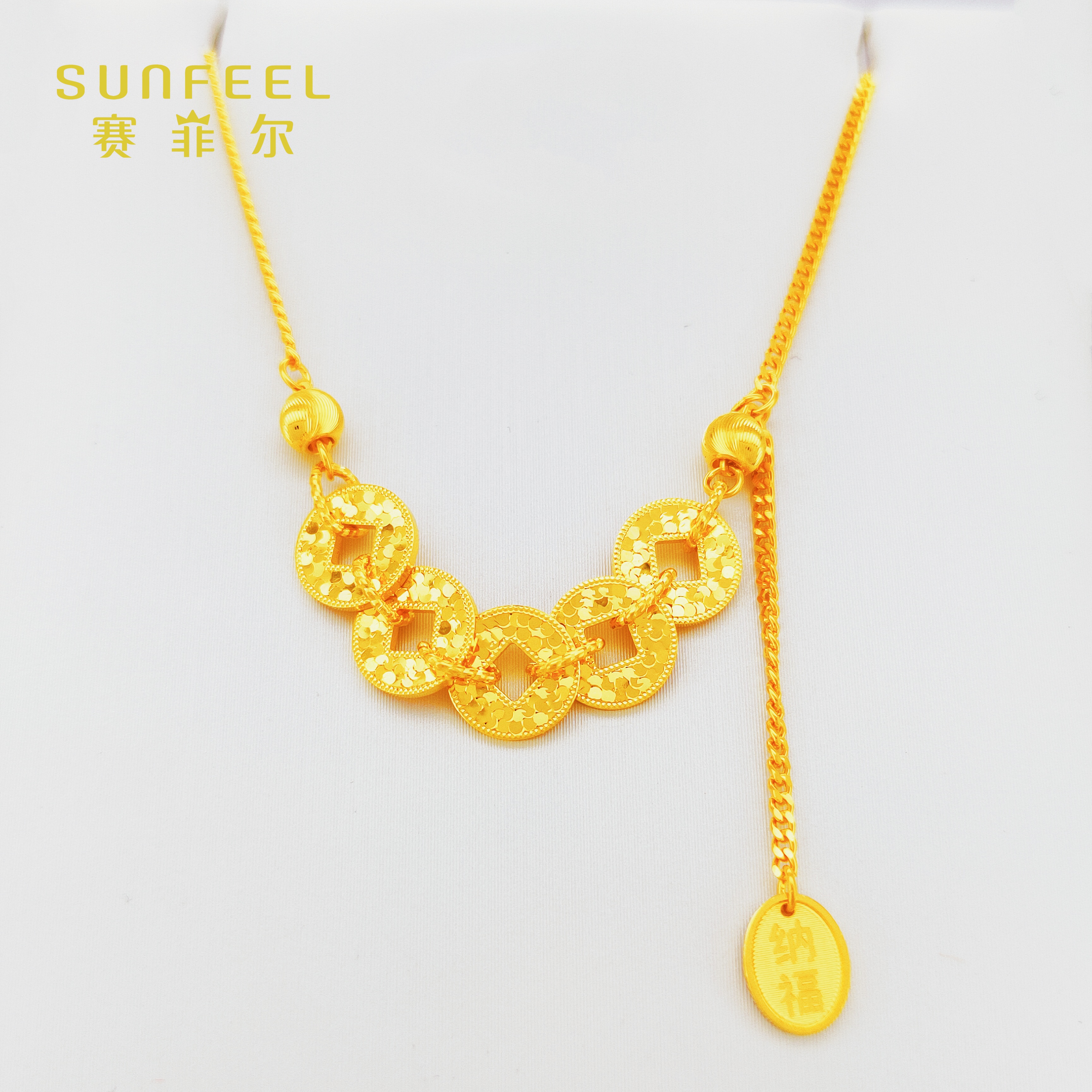 SUNFEEL/赛菲尔万足®足金黄金碎冰爆闪五帝钱币纳福项链原料金条