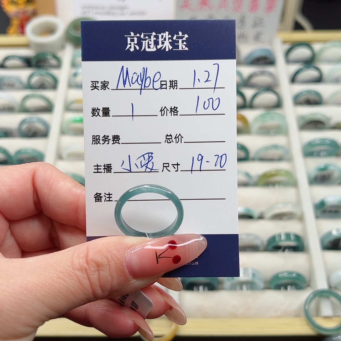 翡翠戒指未镶嵌M****。翡翠