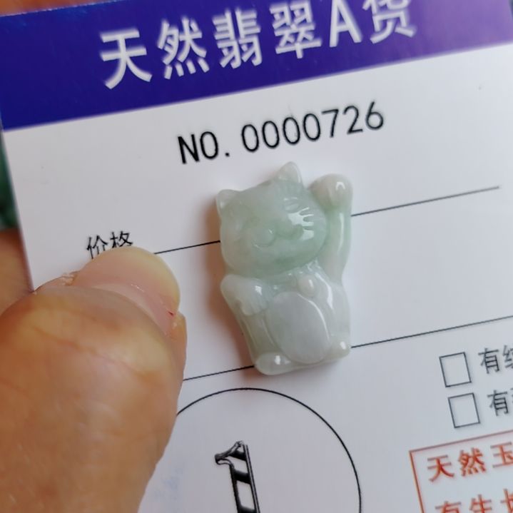 翡翠未镶嵌颈饰招财猫吊坠