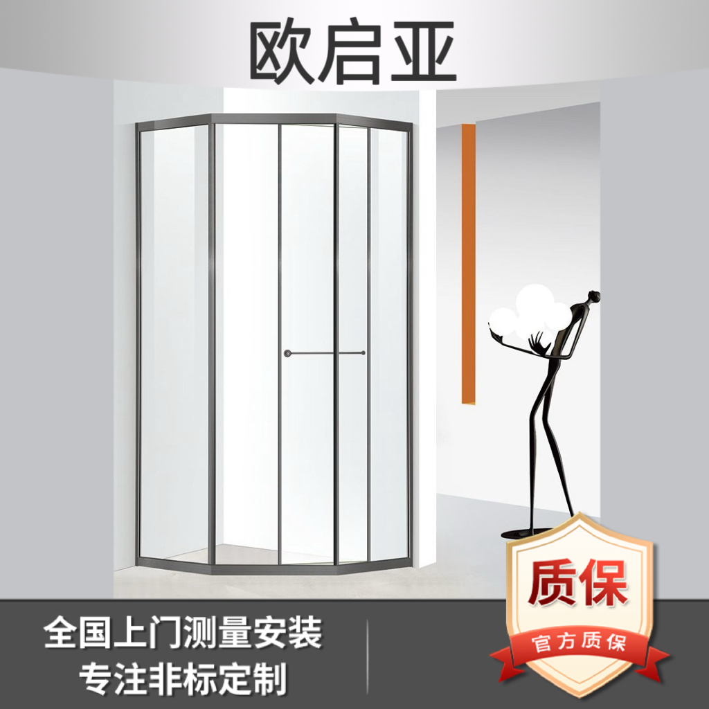 欧启亚钻石形侧滑门淋浴房送防爆膜