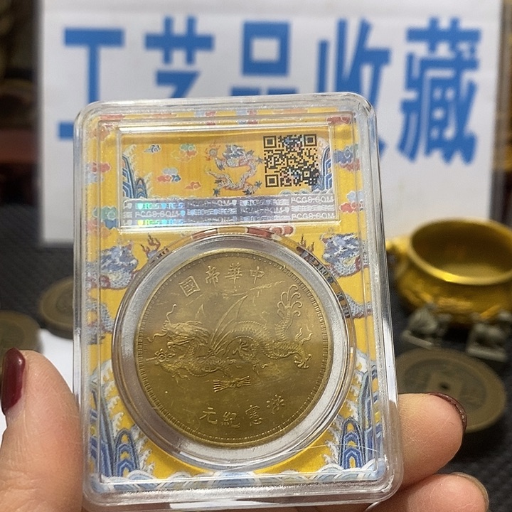 金属现在工艺品钱币