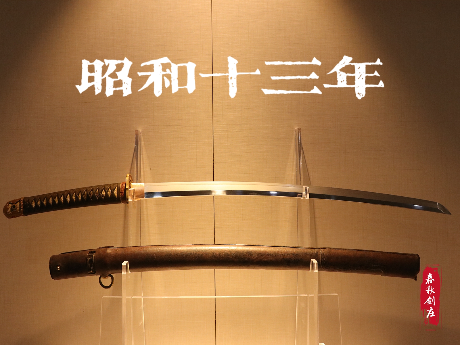 长刀铁鞘铜装未开刃