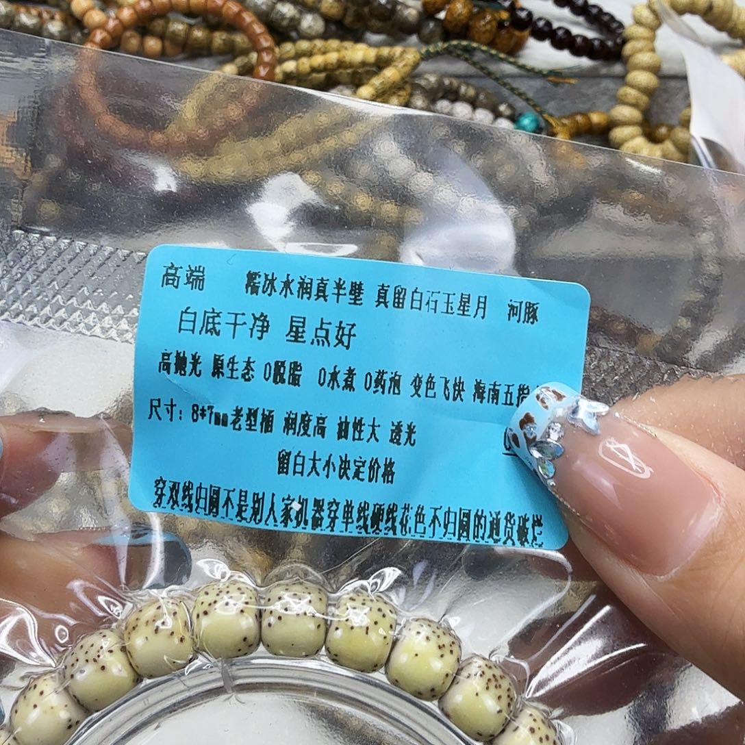 手串星月菩提71高端半臂大留白星月菩提87桶单圈