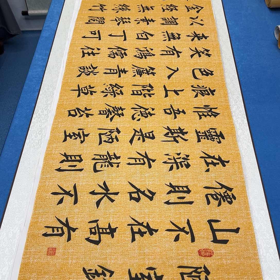 书法纯手写 180✖️48堵立国老师