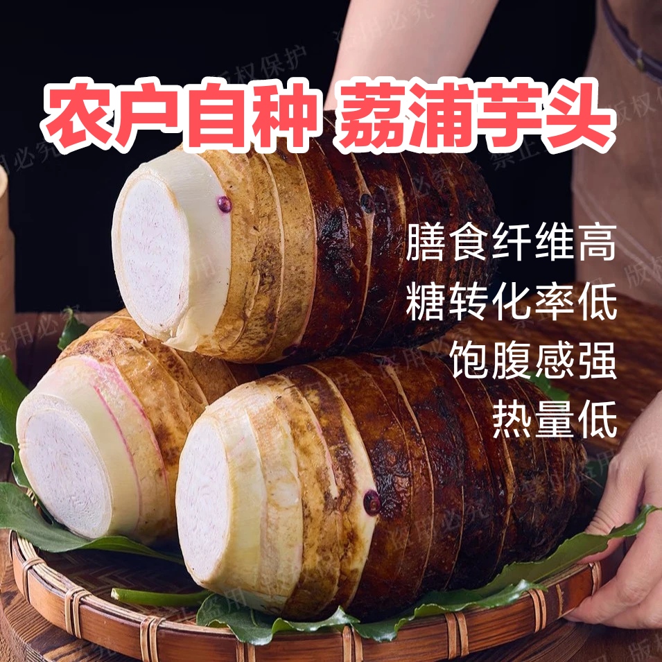 芋头哥种的荔浦芋 5斤装·粉糯香 真正来自原产地的荔浦芋头
