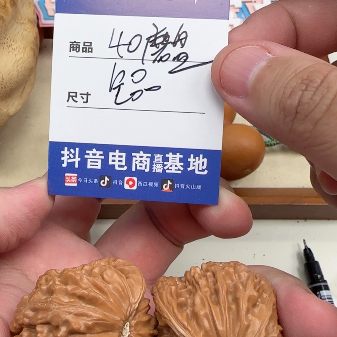文玩核桃把件戴*带40磨盘