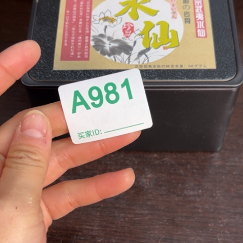 周***g吊坠柏香籽/百香籽