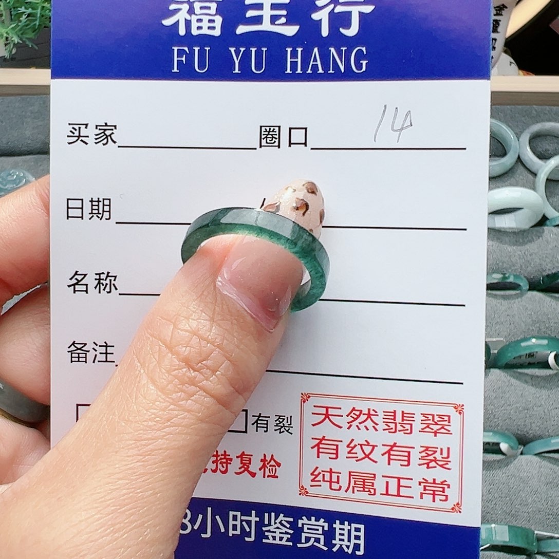 【闪购商品】翡翠未镶嵌戒指一**?翡翠戒指