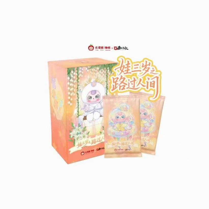 【平拆/点盒】娃三岁 2 路过人间收藏卡牌代拆