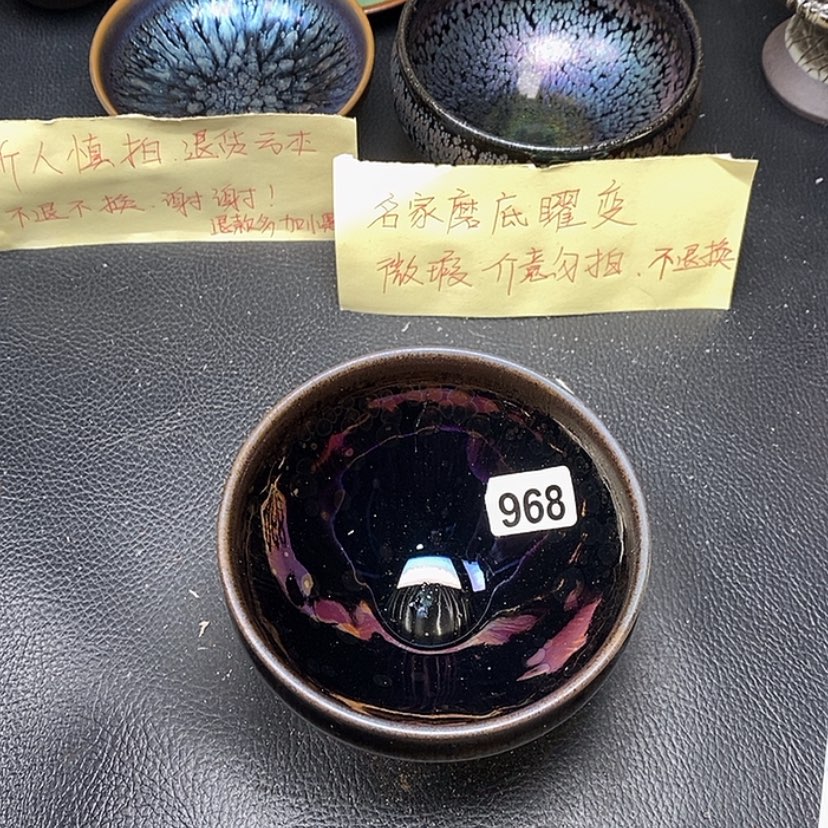 【闪购商品】茶盏蓉蓉的真建盏968
